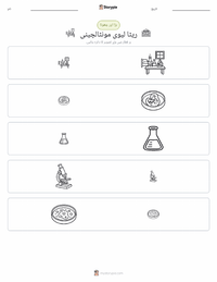 ریتا لیوی-مونتالچینی پرنٹ کرنے کے قابل ورکشیٹ کا پیش نظارہ