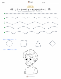 リタ・レヴィ＝モンタルチーニ の印刷可能ワークシートプレビュー