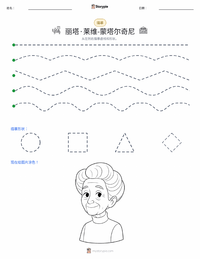 丽塔·列维-蒙塔尔奇尼 可打印工作表预览