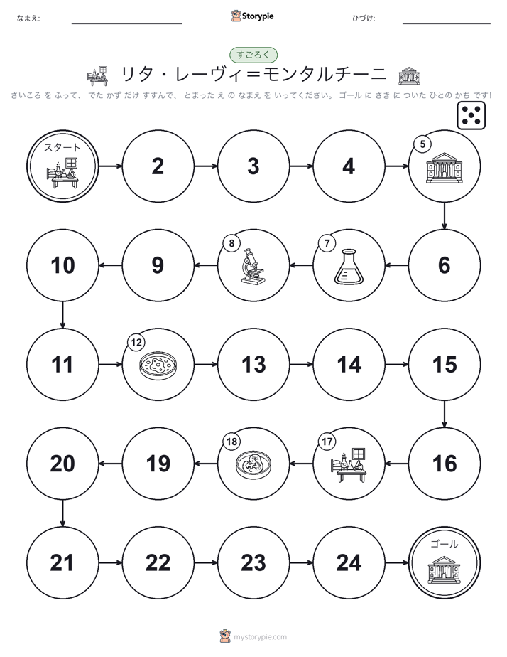 ロール＆ムーブゲーム