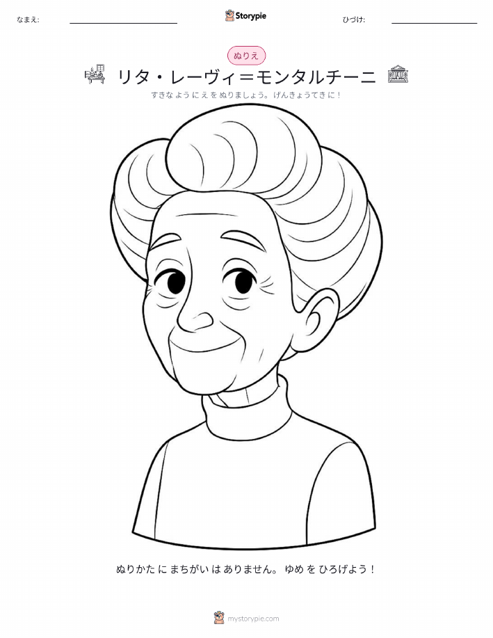 塗り絵ページ