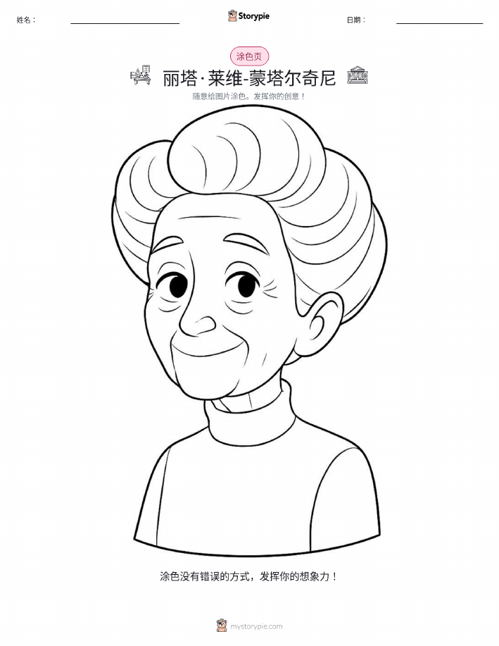 涂色页