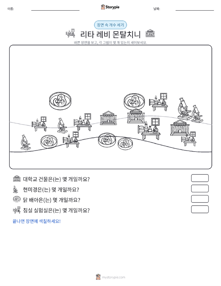세기 장면