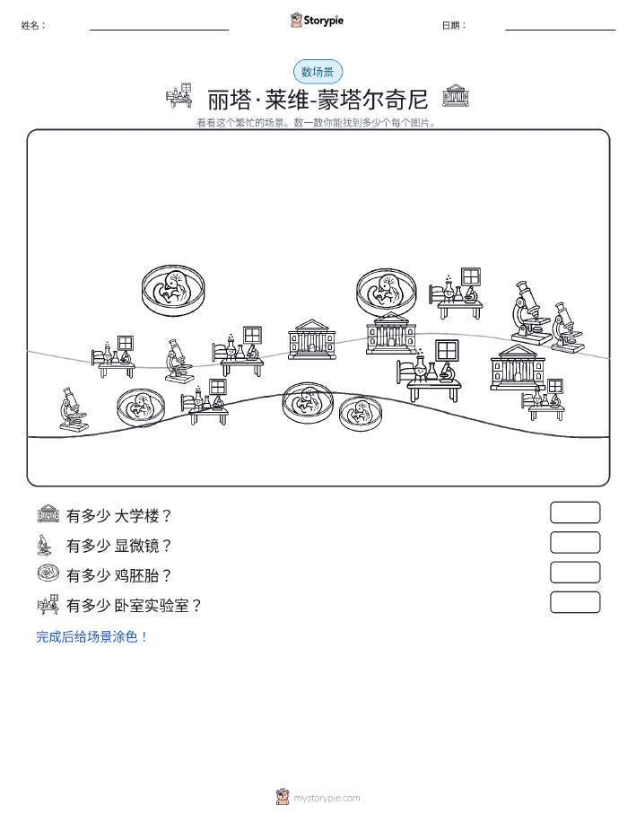 计数场景