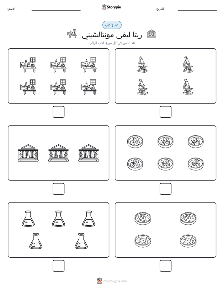 عد و اكتب