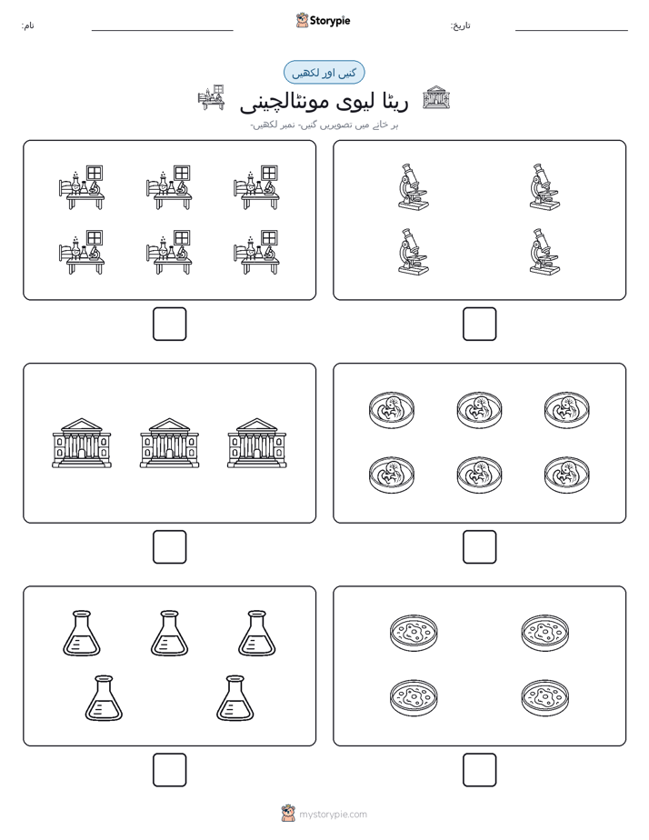گنیں اور لکھیں