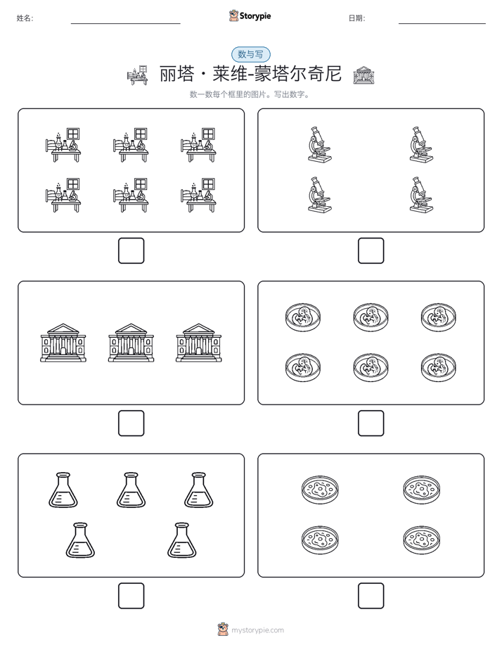 计数与书写