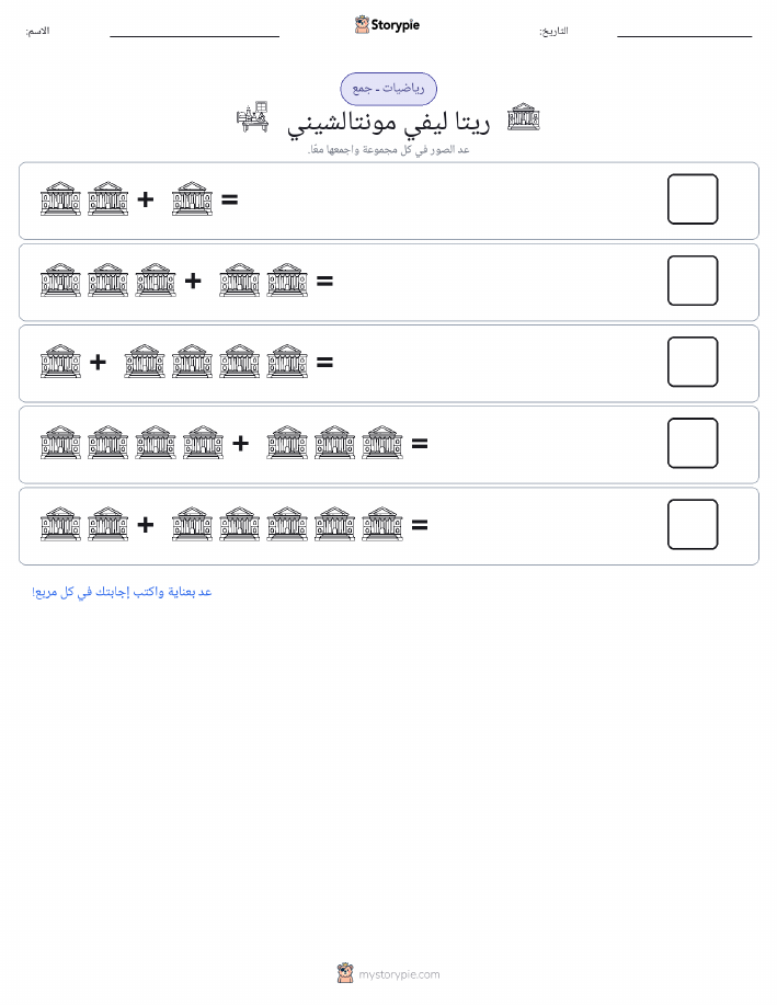 رياضيات بالصورة