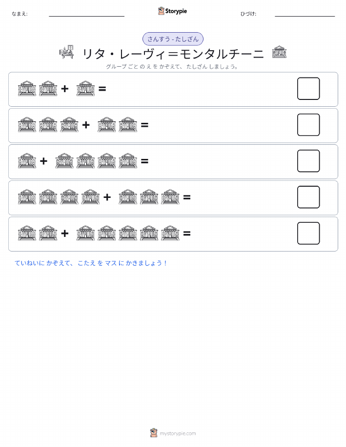 絵の数学