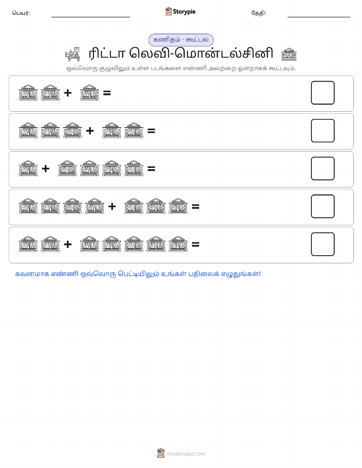படம் கணிதம்