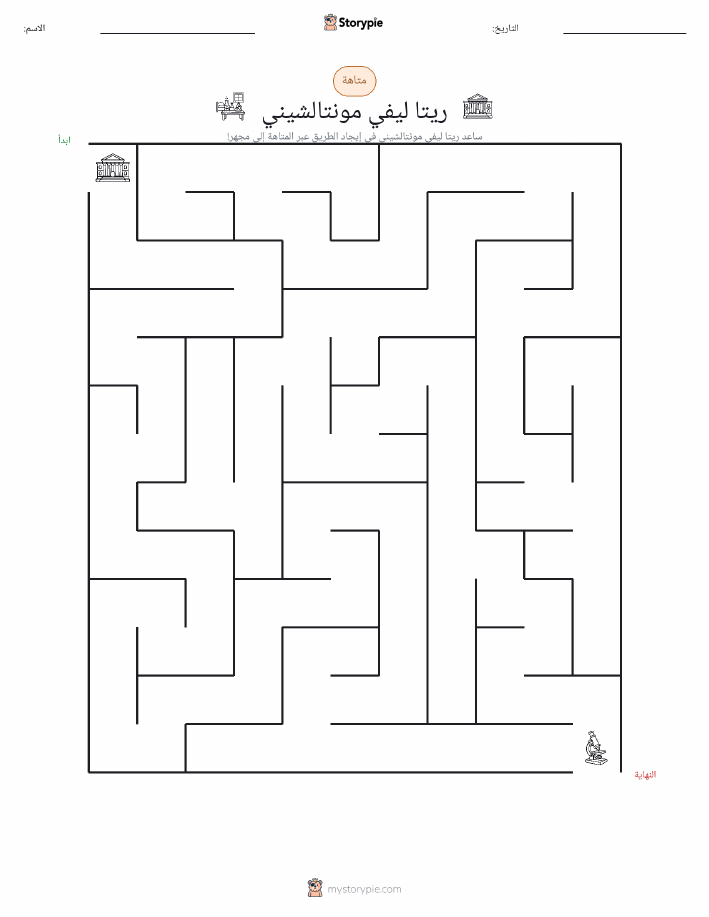 متاهة