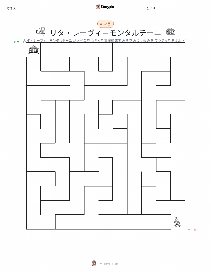 迷路