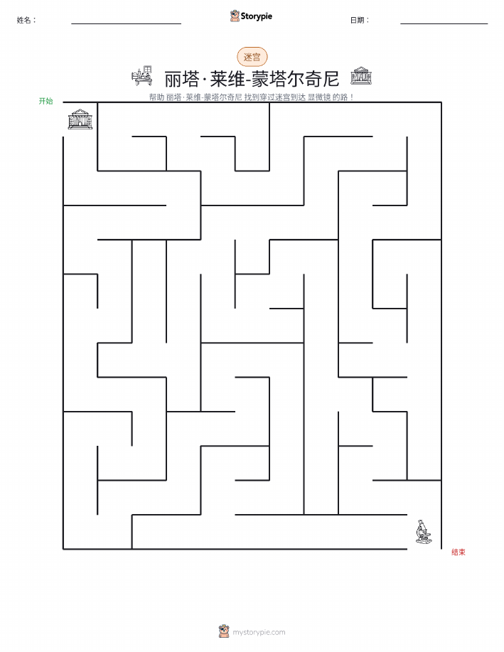 迷宫