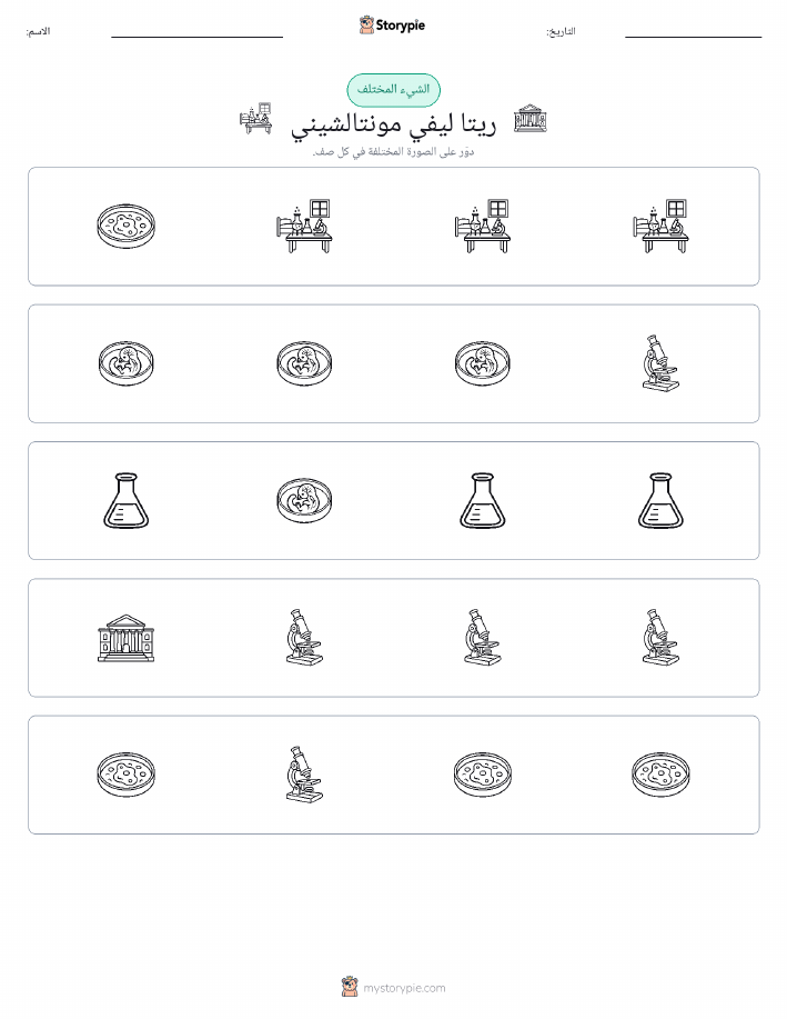 الغريب