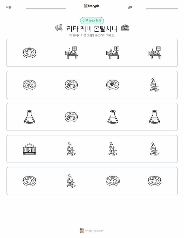 이상한 것 찾기
