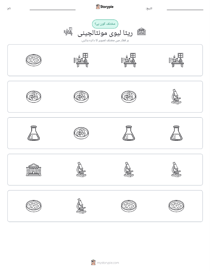 عجیب ایک