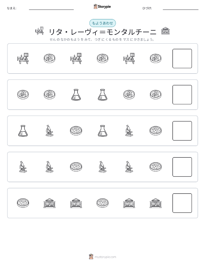 パターン