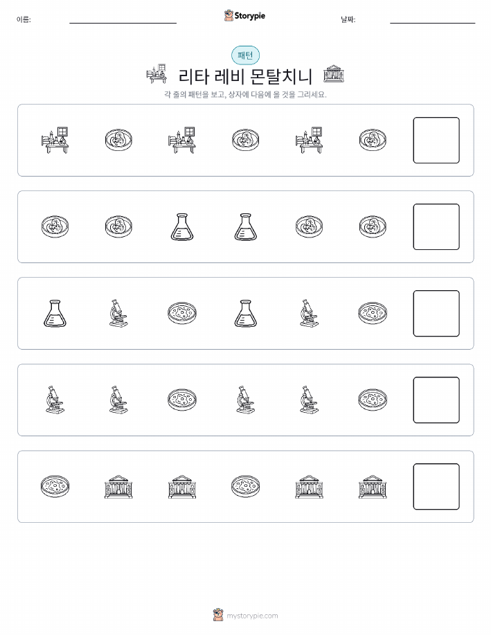 패턴