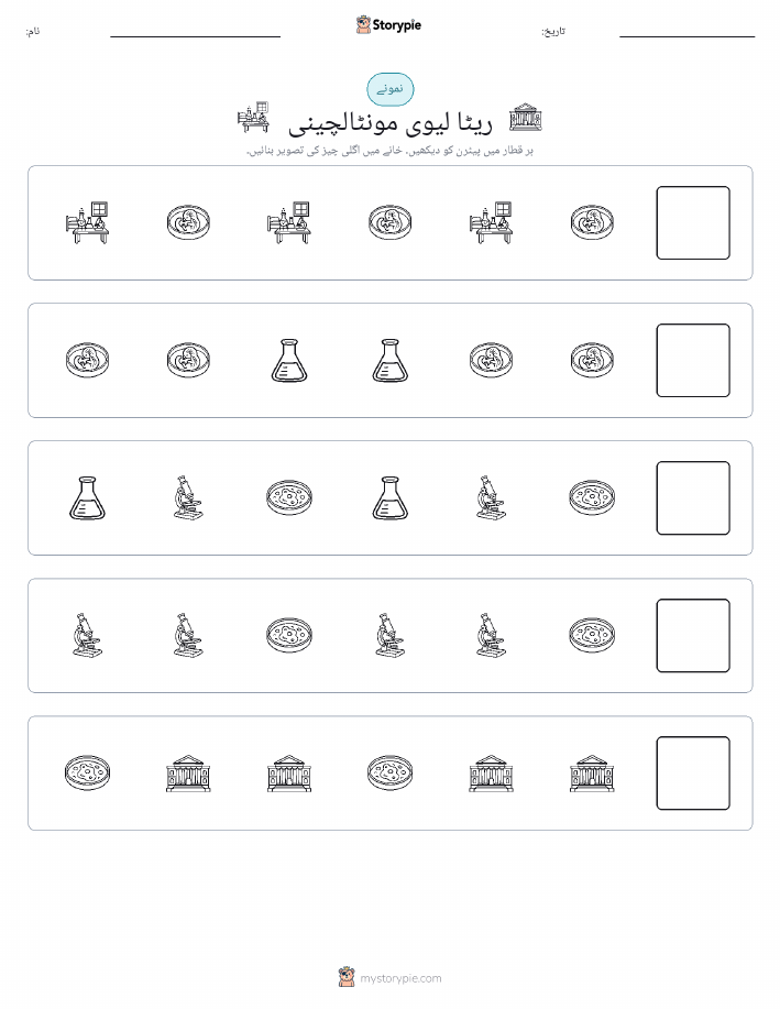 پیٹرن