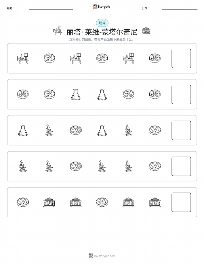 模式