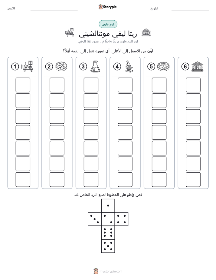 لف و لون