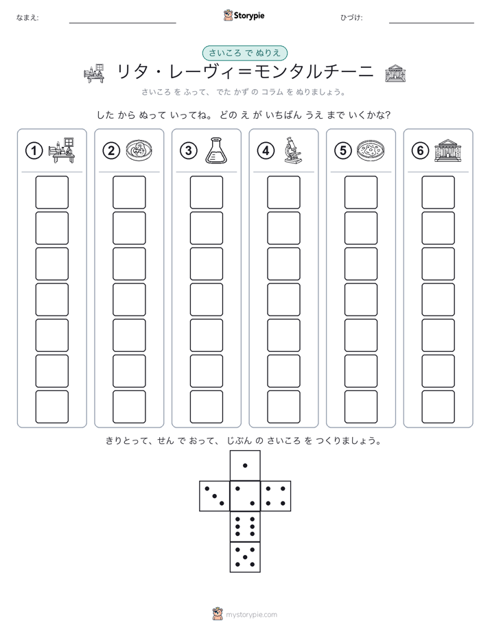 ロール＆カラー