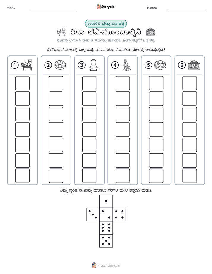 ರೋಲ್ & ಬಣ್ಣ