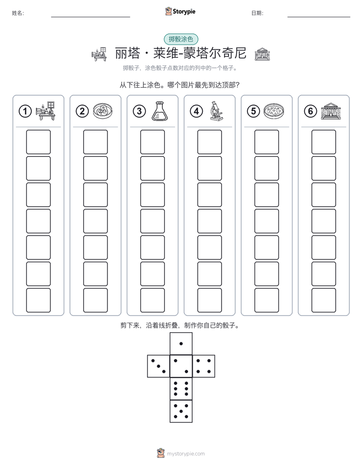 滚动与上色