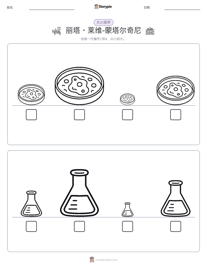 大小排序