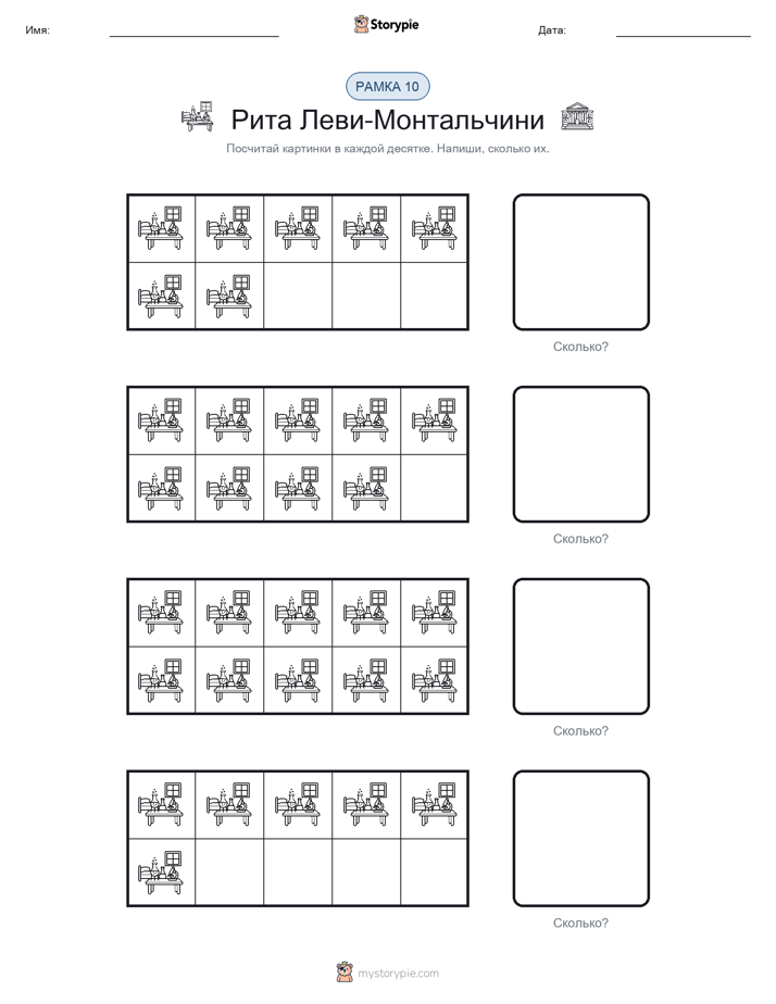 Десятичная рамка