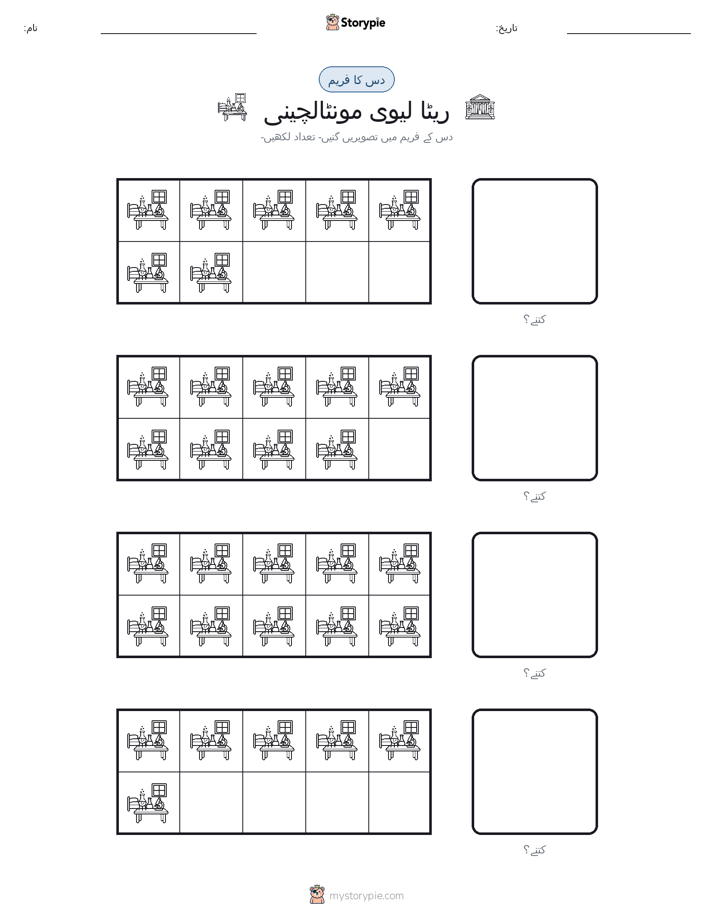 دس کا فریم