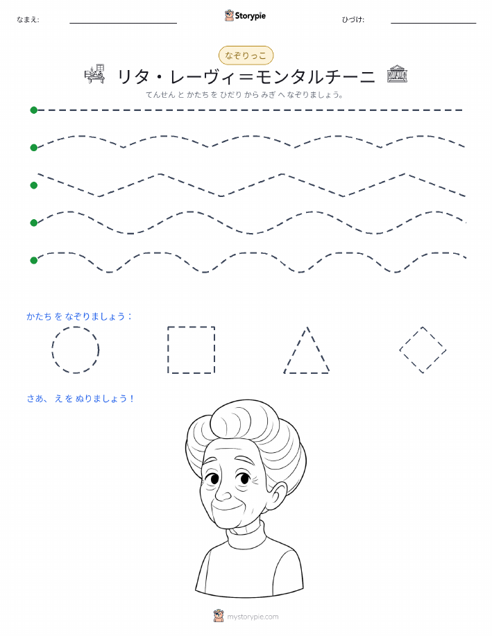 トレース