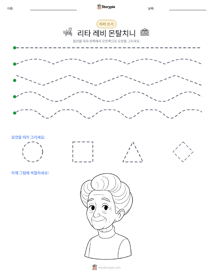 따라 쓰기
