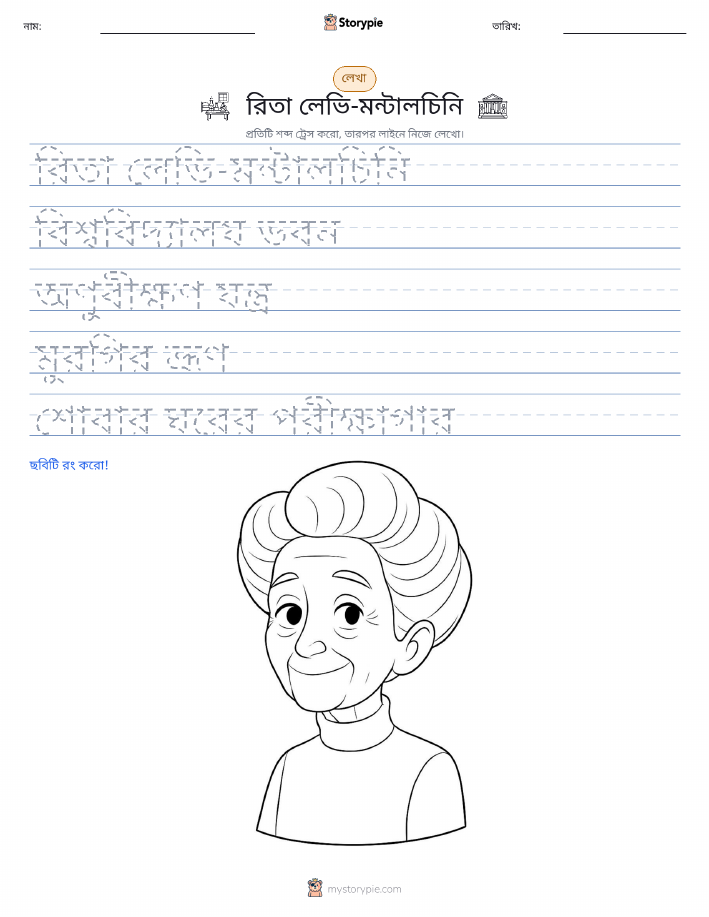 লেখার অনুশীলন