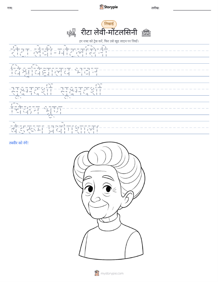 लेखन अभ्यास