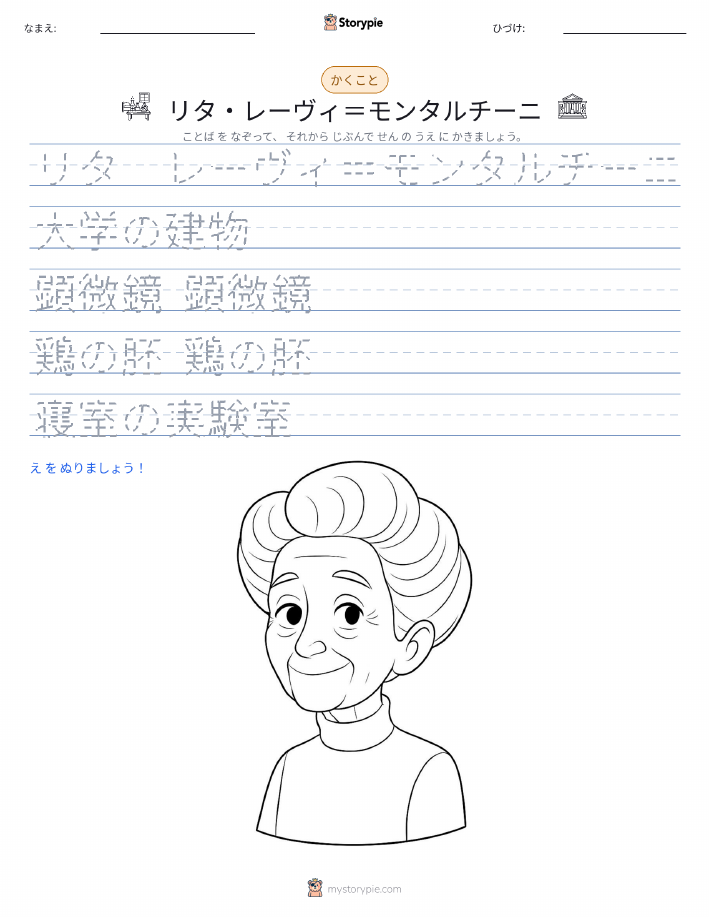 書き取り練習