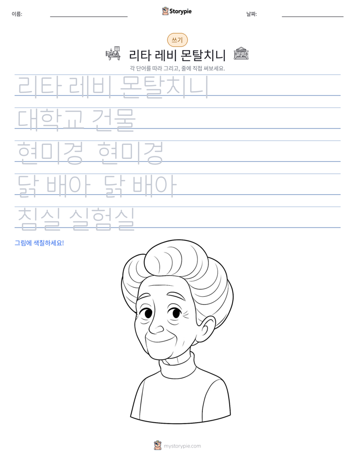 쓰기 연습