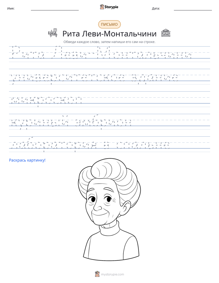 Практика письма