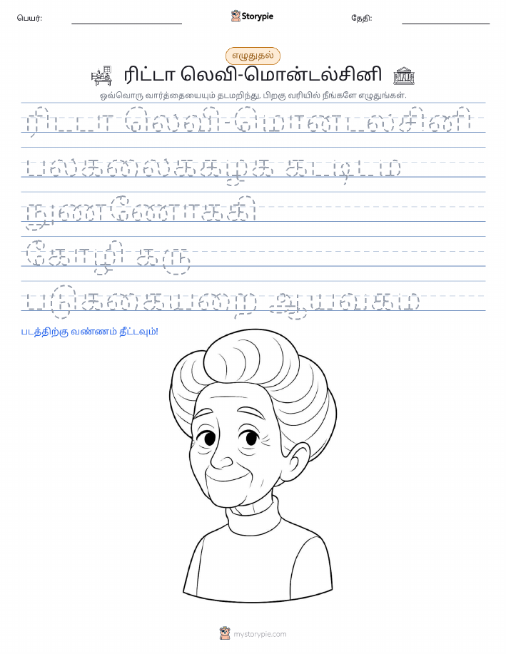 எழுத்து பயிற்சி