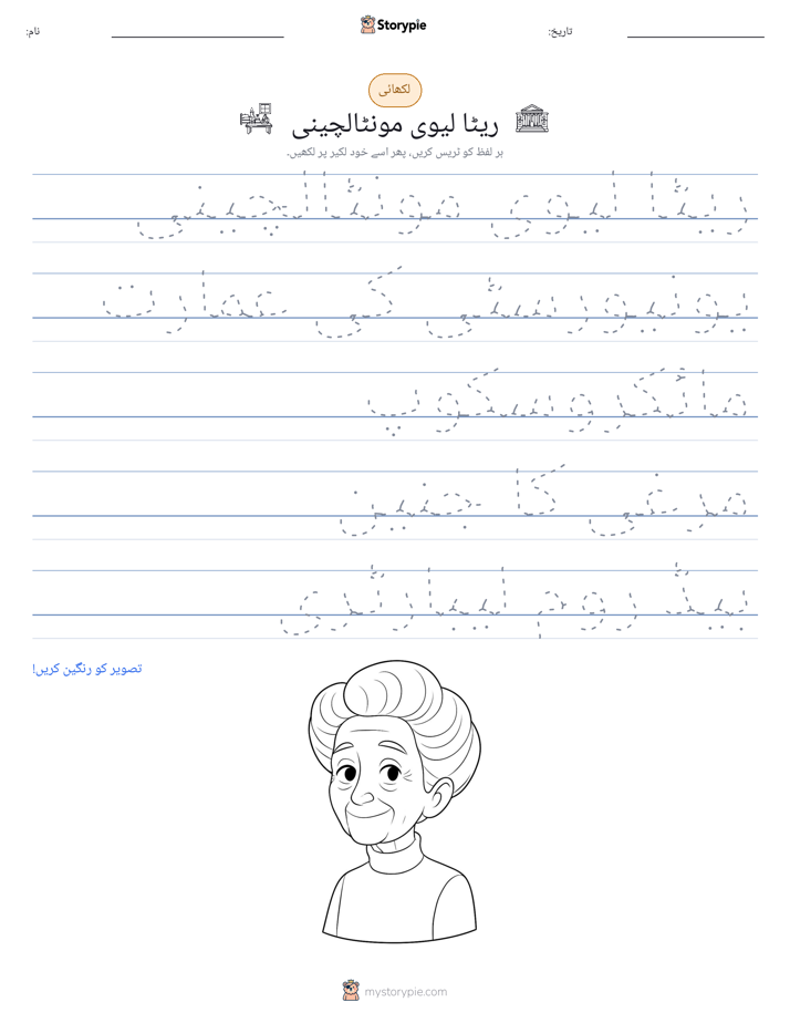 تحریری مشق