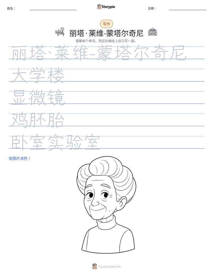 写作练习