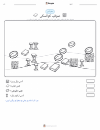 صوفیہ کووالیوسکایا پرنٹ کرنے کے قابل ورکشیٹ کا پیش نظارہ