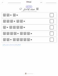 صوفیہ کووالیوسکایا پرنٹ کرنے کے قابل ورکشیٹ کا پیش نظارہ