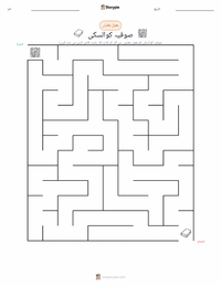 صوفیہ کووالیوسکایا پرنٹ کرنے کے قابل ورکشیٹ کا پیش نظارہ