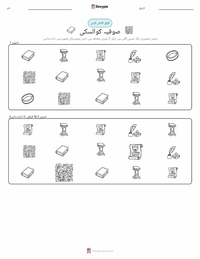 صوفیہ کووالیوسکایا پرنٹ کرنے کے قابل ورکشیٹ کا پیش نظارہ