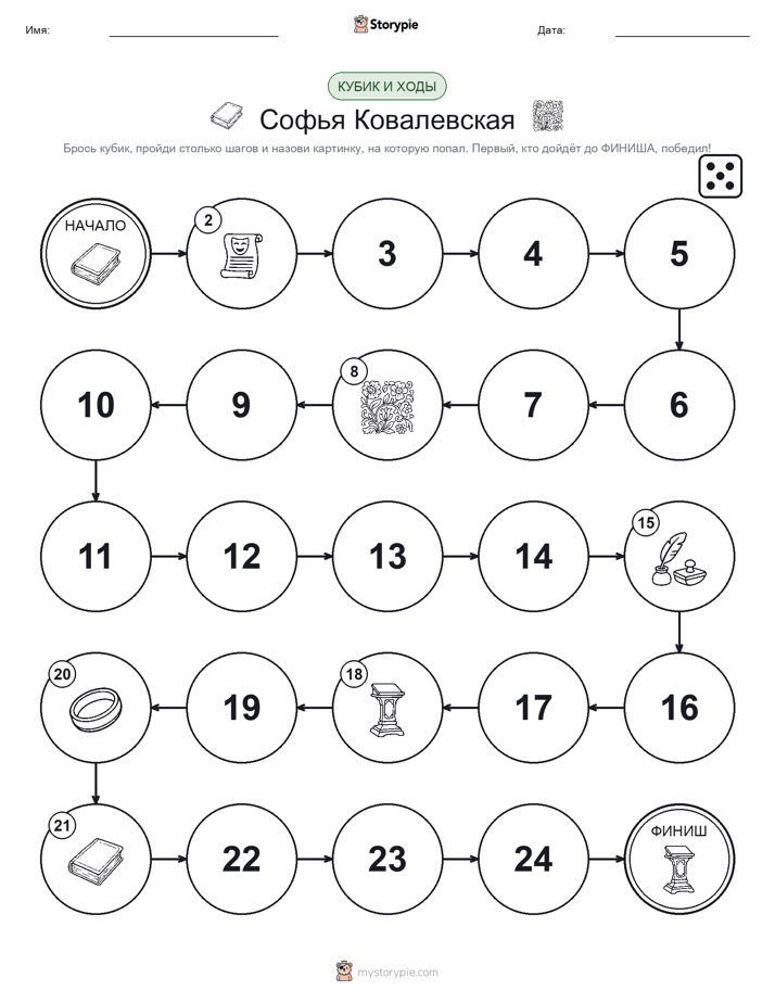 Игра: катай и двигайся