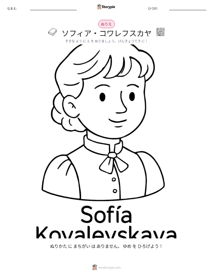 塗り絵ページ