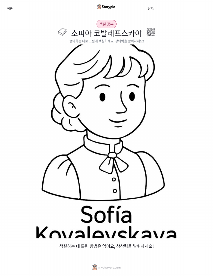 색칠하기 페이지