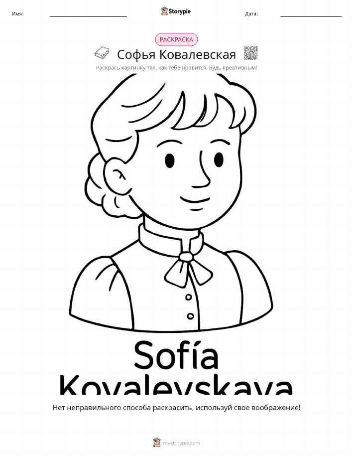 Раскраска