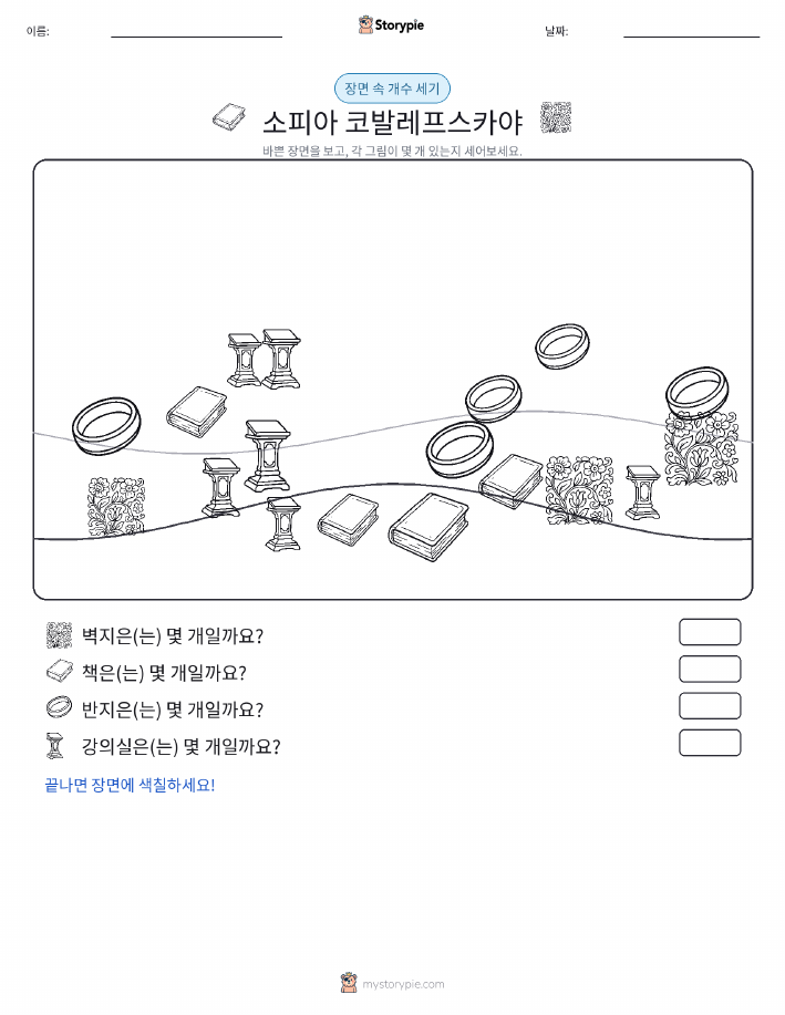 세기 장면